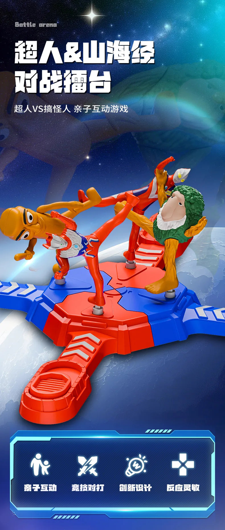 New AI Shanhaijing Wooden Stick Multiplayer Battle Toy Gift Parent Child Interaction Arena Competition Christmas Gift